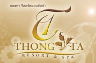 Thong Ta Resort  - Logo
